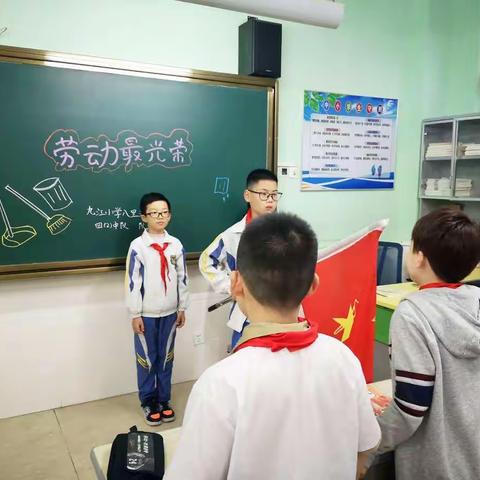 劳动最光荣——九江小学（八里湖校区）四2中队队会课