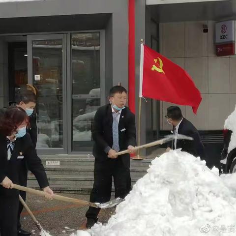 工行南市党支部在冰雪天 让党旗高高飘扬