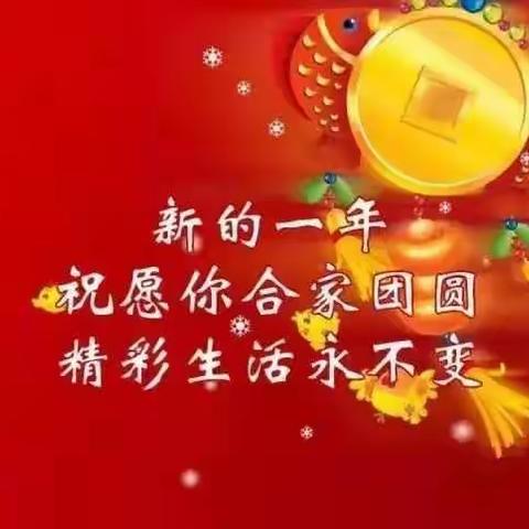 春节愉快，点开发财！