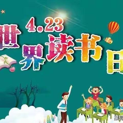 “阅读沐初心，书香致未来”——奎屯市第二小学学生书签制作、阅读书单、思维导图征集活动