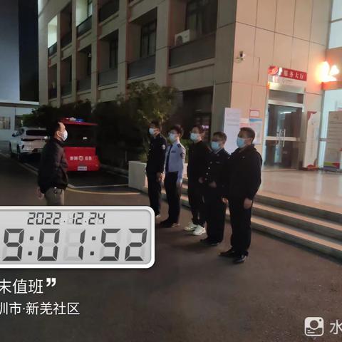 新羌社区开展“三小”场所、村民自建房出租屋火灾隐患夜查行动（12月24日））