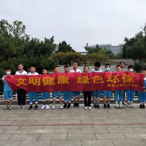 文明健康，绿色环保，我们在行动！