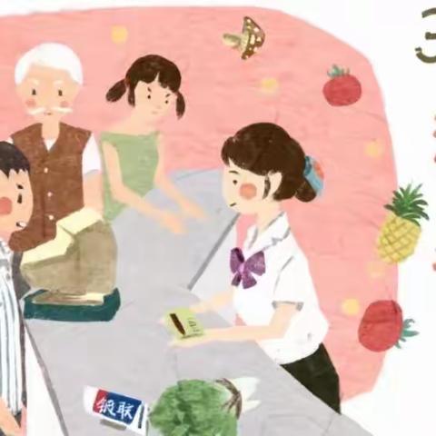 大通人民路支行3.15消费者权益保护宣传