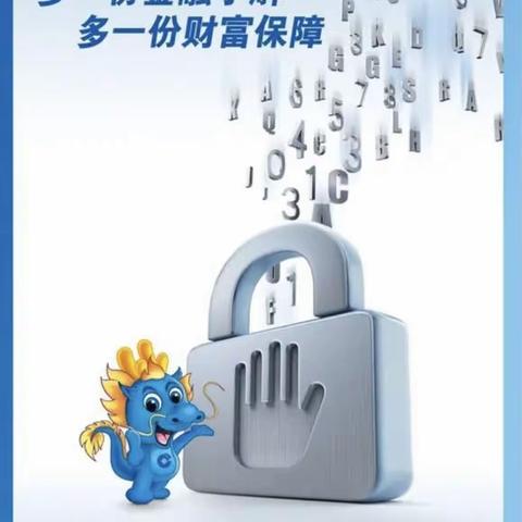 大通支行  金融服务情系新市民  消保护航百姓美好生活