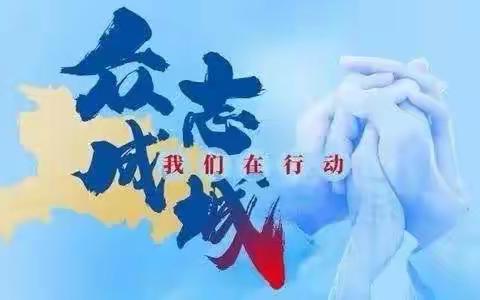 甘亭钦阳幼儿园疫情复学心理健康教育