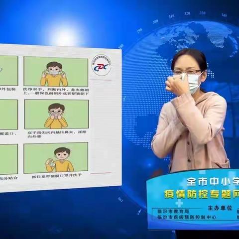 钦阳幼儿园疫情防控专题网络课学习