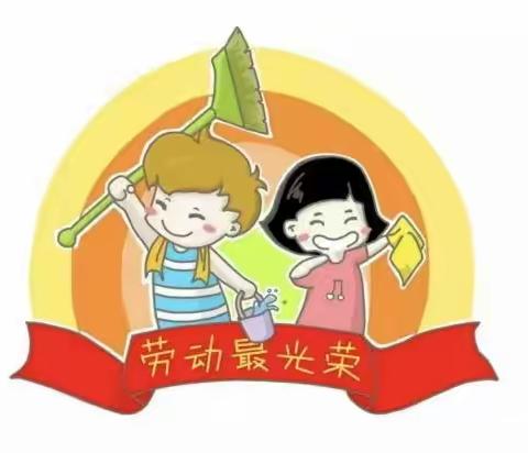 红寺堡区新庄集洪沟滩小学2022年“五一 ”’劳动节放假通知及安全预警