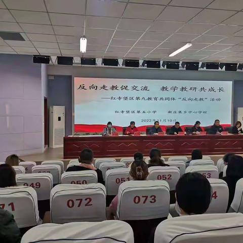 走教促提升，帮扶共成长           ﻿——记红寺堡区第九教育共同体“反向走教”活动