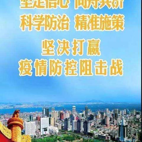 2020年战疫新冠肺炎致武畈村父老乡亲们、志愿服务抗疫工作者们、无私奉献捐赠者们感谢信。