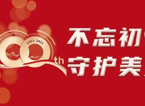 不忘初心，守护美好——新华保险石嘴山中支“7·8全国保险公众宣传日”系列活动简报