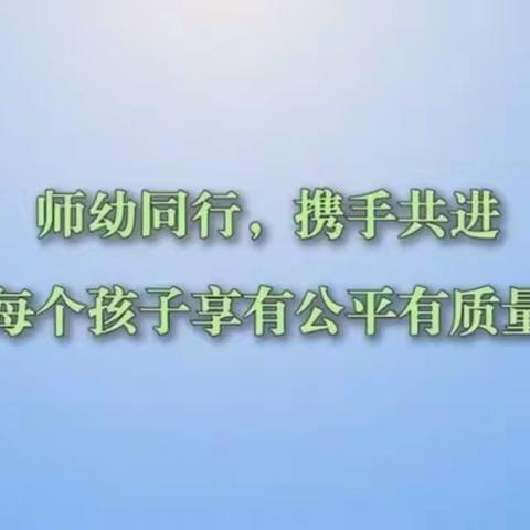 三江幼儿园教师暑假学习记录