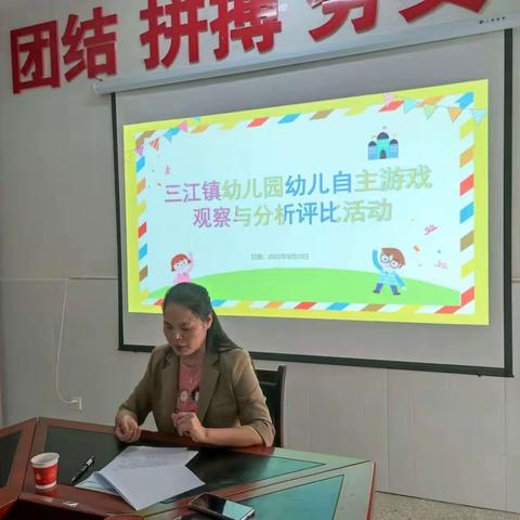 “以竞赛之名，推游戏之实”  记2022年三江镇幼儿园教师教学竞赛