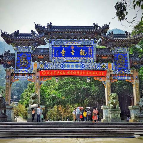 首游叱石观音寺