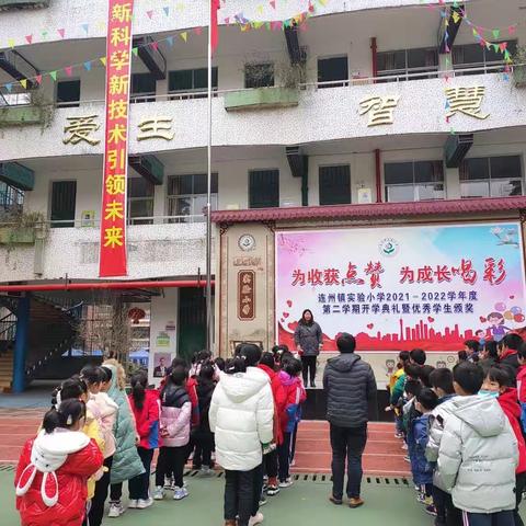 暖心午托，呵护成长—连州市实验小学校内午托班