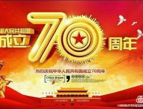 范梓玥国庆假期活动