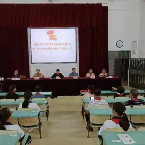 中国少年先锋队茂名市电白区东城中学第一次代表大会暨少工委成立大会顺利召开！