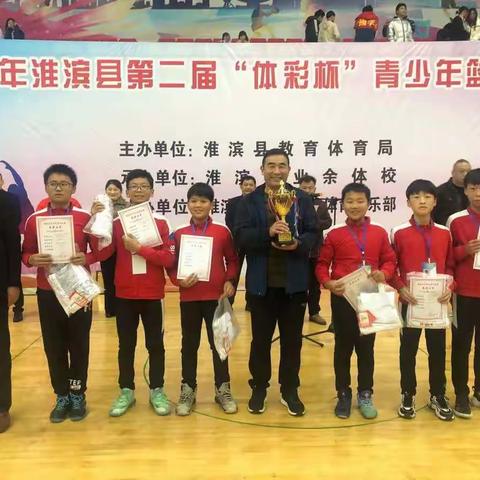 篮球比赛展风采，运动场上燃激情——张里中心学校参加淮滨县“体彩杯”篮球比赛载誉而归