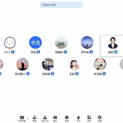 张老师课题组科研交流