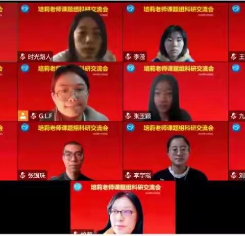 张老师课题组科研交流