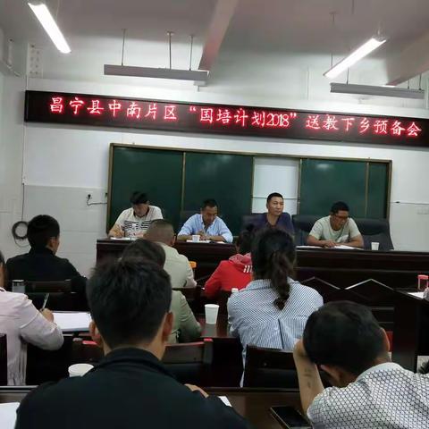 昌宁县中南片区小学数学组进行第三次研讨活动