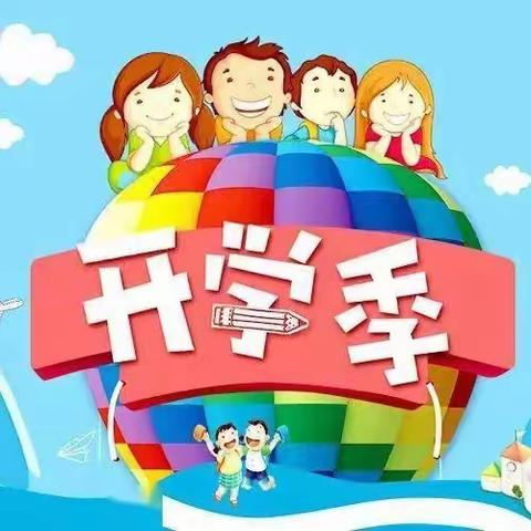 东方小学附设幼儿园——“幼”见美好 前“兔”似锦 开学季