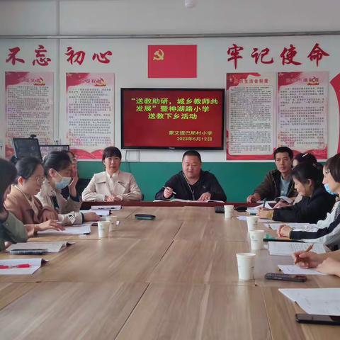 送教助研，城乡教师共发展