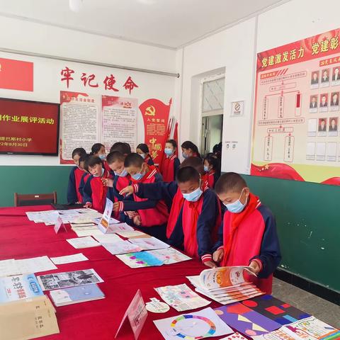 缤纷暑假 快乐生活—蒙艾提巴斯村小学优秀暑期作业展评活动