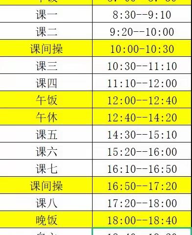 停课不停学 网课展风采