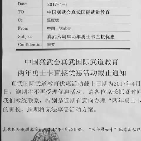 两年勇士卡优惠活动！