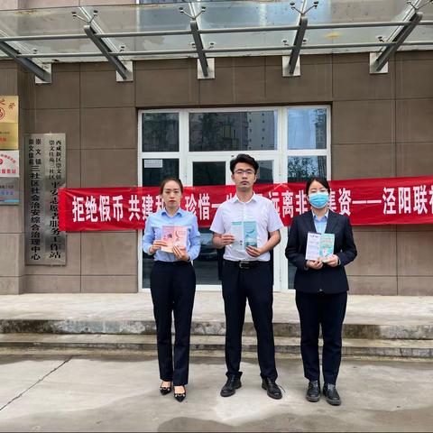 【崇文信用社】杜绝假币 共建和谐