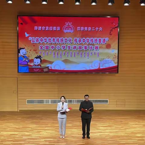 弘扬中华优秀传统文化 传承中华传统美德 兴安盟中小学生讲故事大赛成功举办