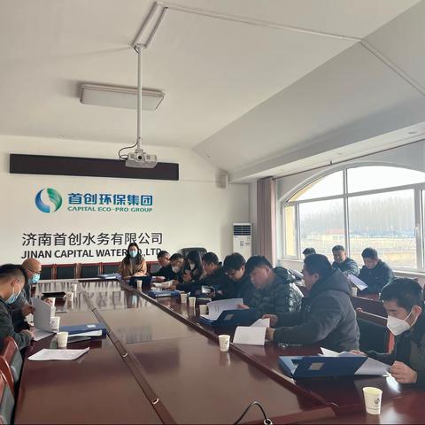 钢城区城乡水务局组织昌源水务集团有限公司赴济南首创水务有限公司进行观摩学习