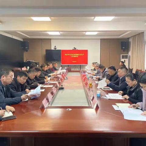 以奋发有为的精神推进水务安全工作高质量发展