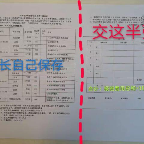 9月6日通知