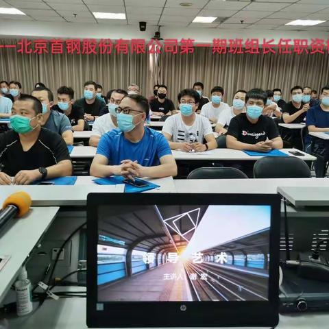 股份公司2022年后备班组长任职资格培训圆满收官