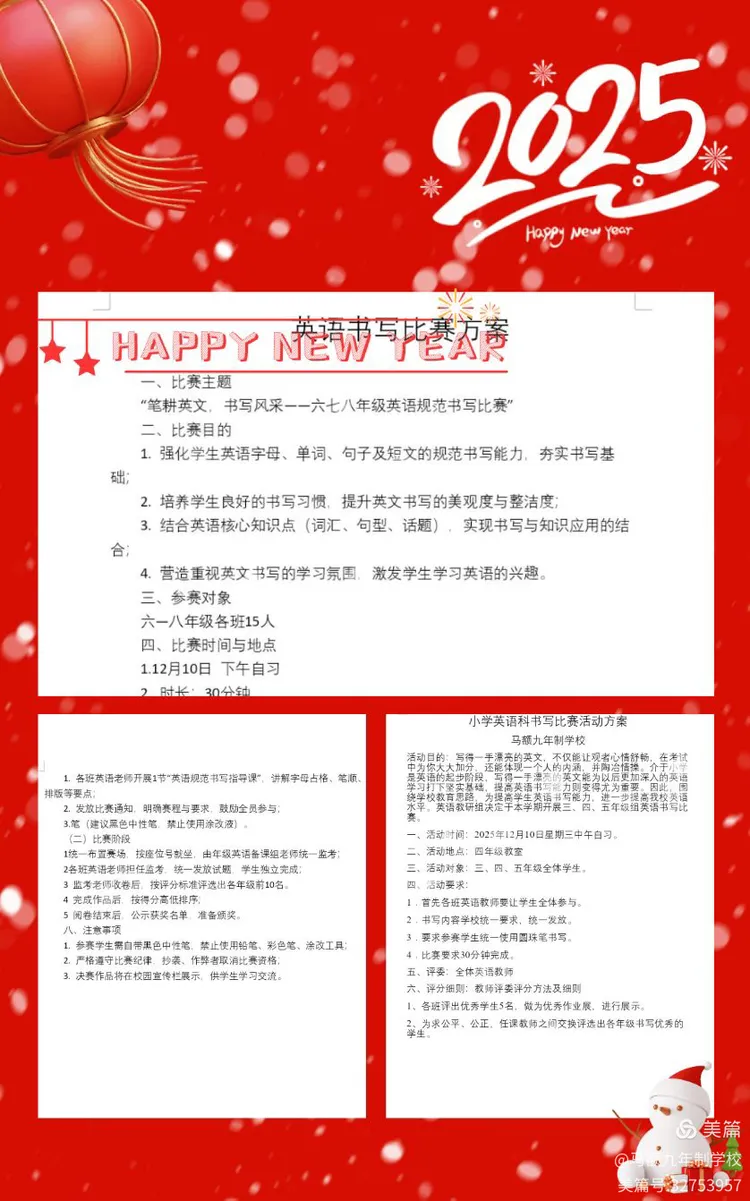 笔墨凝香绘冬韵英文书写展风采