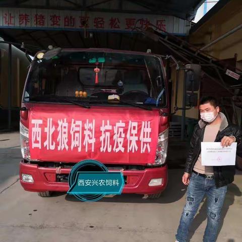 西咸新区农业农村局全力推进辖区畜牧企业复工保供应