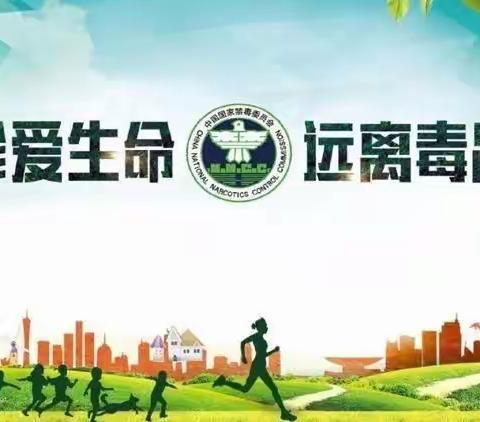 西街街道召开禁毒工作部署会
