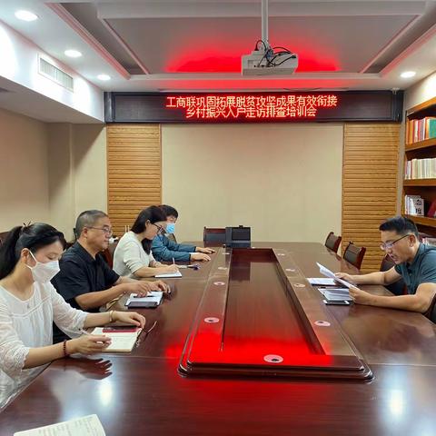 工商联扎实开展入户帮扶工作