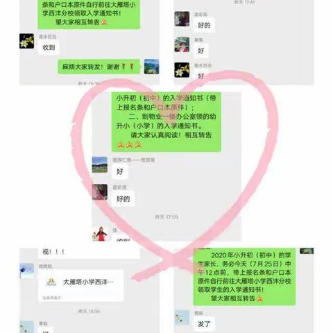 曹家堡便民服务站最新工作动态——2020年义务教育阶段入学通知书领取工作