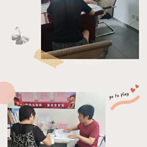 曹家堡便民服务站6月19日至6月22日工作动态