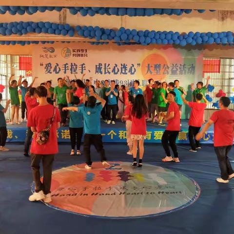 爱心手拉手、成长心连心——衡阳县五中举办大型德育活动