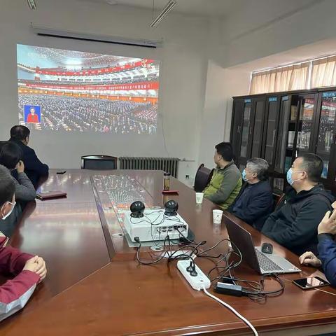 铜川市污水处理工程筹建处党支部集中组织观看党的二十大开幕式