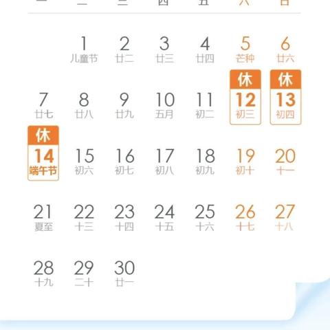 小超人幼儿园端午节放假通知及温馨提示