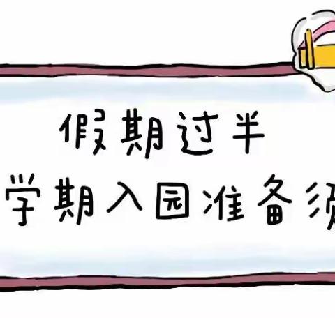 叮咚~暑期余额不足【温馨提醒】请查收！