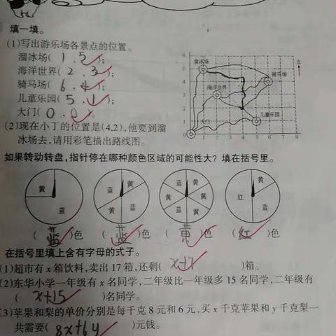 五年级数学上册寒假作业答案