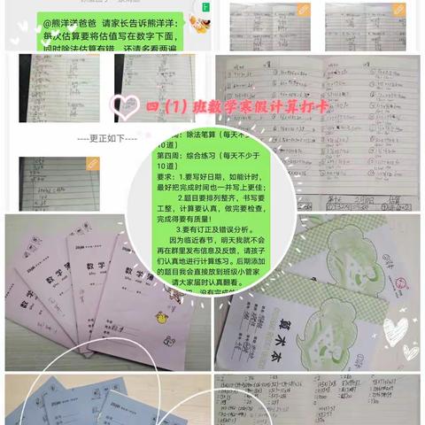 关注数学核心素养 提升学生运算能力——上饶市实验小学四年级寒假数学计算打卡活动