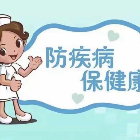 品格风憬天下幼儿园——猩红热宣传知识