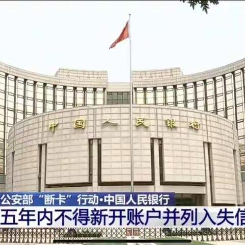 爱民支行新春反诈宣传活动