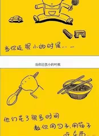 五（8）第六周德育展示--孝心少年